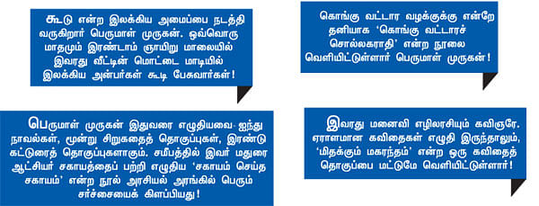 என் ஊர்!