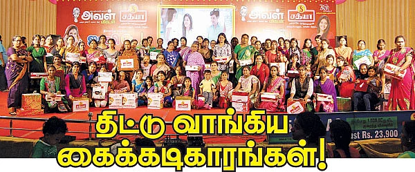 திட்டு வாங்கிய கைக்கடிகாரங்கள்!