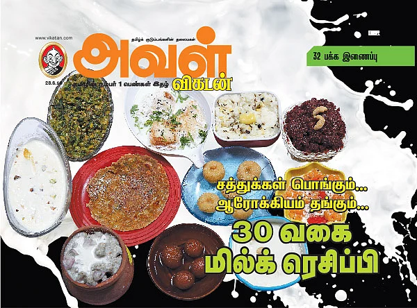 30 வகை மில்க் ரெசிப்பி