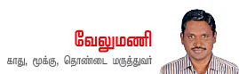 நினைத்தால் புரையேறுமா?