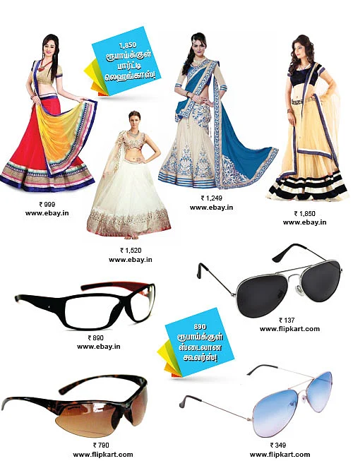 ஷாப்பிங் பக்கம்