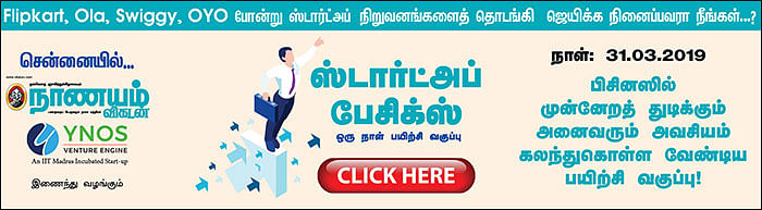 கேம் சேஞ்சர்ஸ் - 29 - Raw Pressery