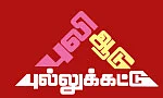 ஜென் Z - புலி ஆடு புல்லுக்கட்டு - 3