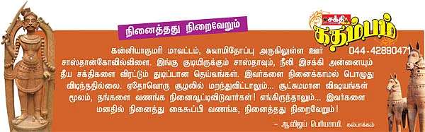 லிங்க ரூபினியே... சிம்மவாஹினியே!