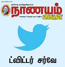 உங்கள் குழந்தையின் பெயரில் வங்கிக் கணக்கு..!