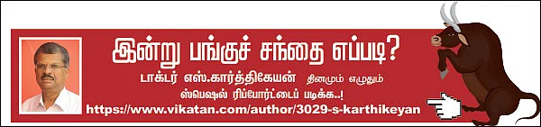 பங்குகள்... வாங்கலாம்... விற்கலாம்!
