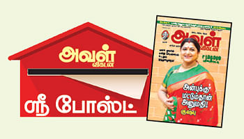 ஸ்ரீபோஸ்ட்