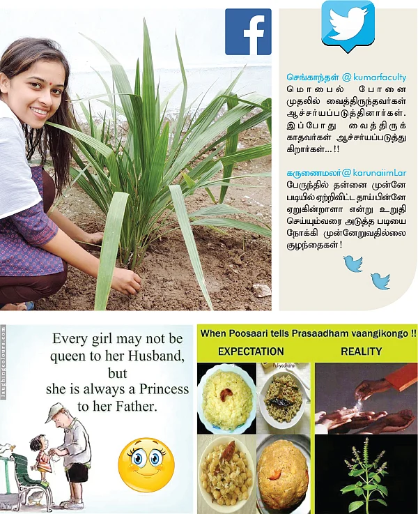 ஸ்க்ரீன் ஷாட்!