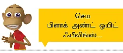 வேடிக்கை பார்ப்பவன் - 9