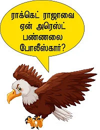 நெல்லையில் தொடரும் படுகொலைகள்!