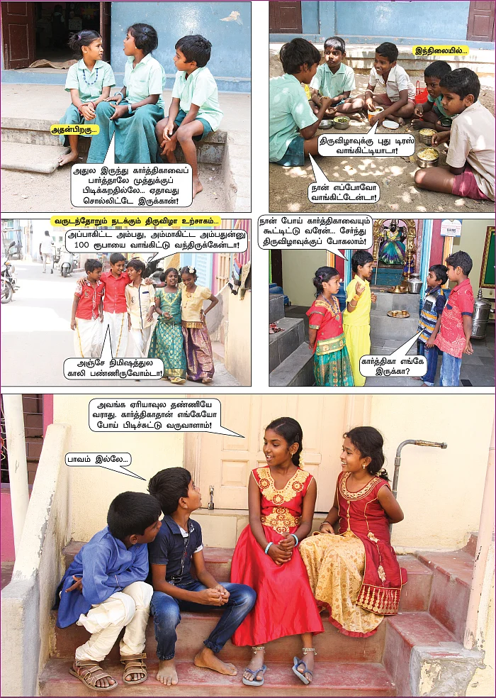 திருவிழா உறுதிமொழி!