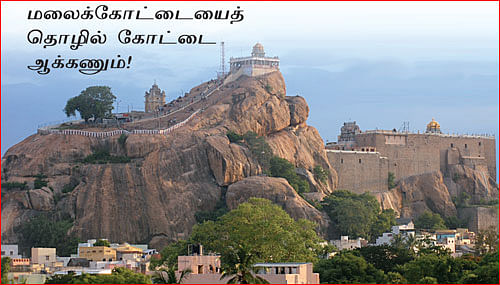 ஊர் ஜாதகம் - திருச்சிராப்பள்ளி