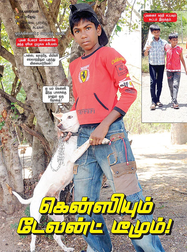 கென்ஸியும் டேலன்ட் டீமும் !
