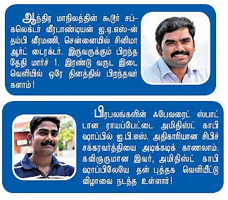 திரையரங்கமும் சமத்துவபுரம்தான் !