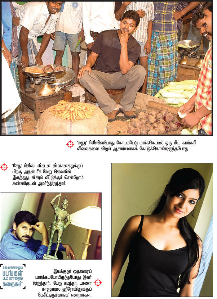 கதை சொல்லும் படங்கள் படம் சொல்லும் கதைகள்