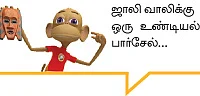பாஸ்வேர்டு் - 14