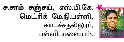 சுட்டி ஸ்டார் நியூஸ்!