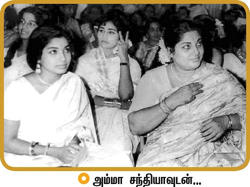 அந்த மூவர்...