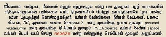 நீங்கள் கேட்டவை : பண்ணைக் குட்டை அமைக்க 100% மானியம்..!
