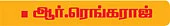 அறிமுகத்தில் அசத்துங்க!