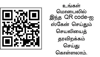 பசுமைச் செயலிகள்... உள்ளங்கையில் உழவு! - 4 - விரல் நுனியில் விலை நிலவரம்