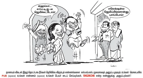 ஹலோ வாசகர்களே...!