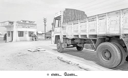 இனி உங்கள் நிலம் உங்களுக்கு இல்லை!