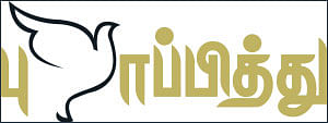 புறாப்பித்து : சிறுகதை