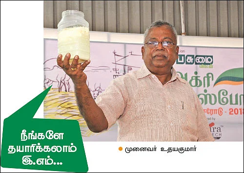 கைகொடுத்த இயற்கைக் கருத்தரங்கு!
