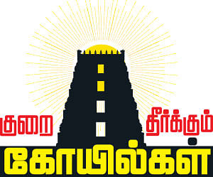 குறை தீர்க்கும் கோயில்கள் - 3 - குரல் வளம் அருளும் குடுமிக்கார குமரன்!