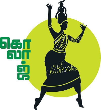 கலைடாஸ்கோப் - 21