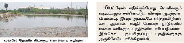 மீத்தேன் எமன்! - 03