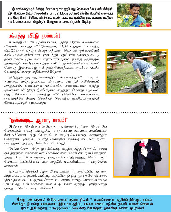 வலையோசை: வீடு திரும்பல்