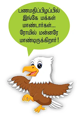 கிறுக்கு ராஜாக்களின் கதை! - 31 - சூப்பர் சிங்கர் நீரோ!