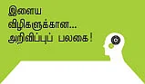 கேரியர் கைடன்ஸ்!