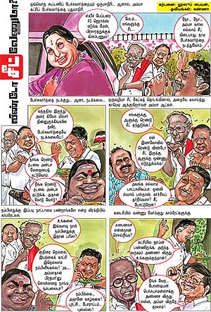 விண்டோ சீட் வேணுமா?
