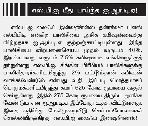 பணவளக் கலை !