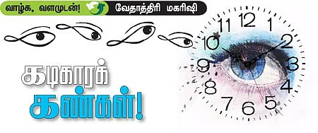 வாழ்க வளமுடன்!