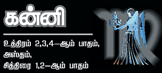 ராசிபலன்
