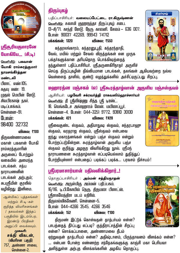 புத்தக விமரிசனம்