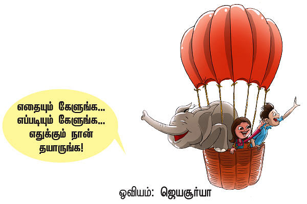 மைடியர் ஜீபா!