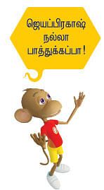 ஹாய் மதன் கேள்வி - பதில்