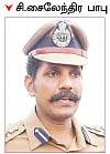 'புடவை பேட்ச்'-ல் ஹிடன் கேமரா!