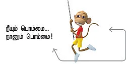 பொம்மைகளுக்காக ஓர் ஆட்டம்!