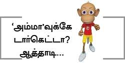 ஆபரேஷன் நோவா - 10