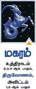 மகரம்