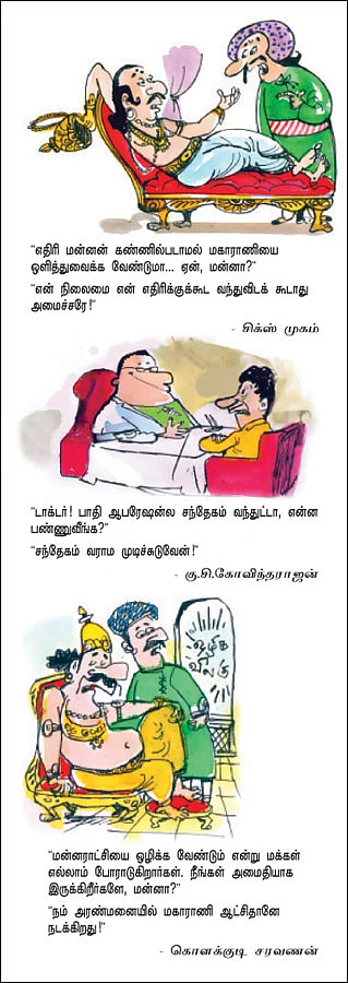 ஜோக்ஸ் 1