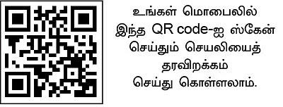 பசுமைச் செயலிகள்... உள்ளங்கையில் உழவு! - 9 - தமிழில் விவசாயச் செய்திகள்!