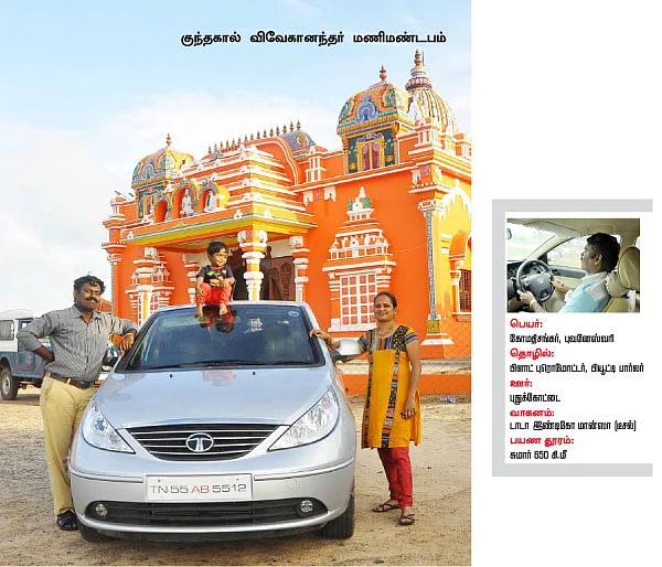 ரீடர்ஸ் கிரேட் எஸ்கேப் - புதுக்கோட்டை to குந்தகால்