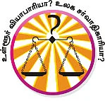 சில்லறை வர்த்தகத்தில் அந்நிய மூதலீடு...உற்பத்தியாளருக்கு மட்டுமல்ல,நுகர்வோருக்கும் வேட்டு !